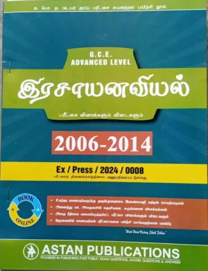 Chemistry Past Paper (2006-2014) Tamil Medium