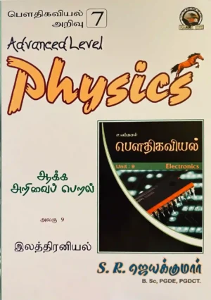 JK Sir (Unit 09) Theory Book Tamil Medium
