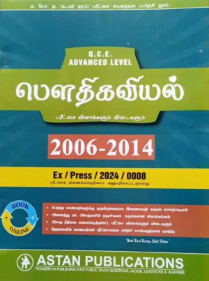 Physics Past Paper (2006-2014) Tamil Medium